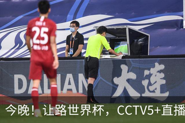 今晚！让路世界杯，CCTV5+直播中国男篮VS荷兰，NBA球员杨瀚森归队